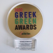 ΝΕΑ ΔΙΑΚΡΙΣΗ ΓΙΑ ΤΟΝ ΔΗΜΟ ΚΗΦΙΣΙΑΣ στα «Greek Green Awards 2022»