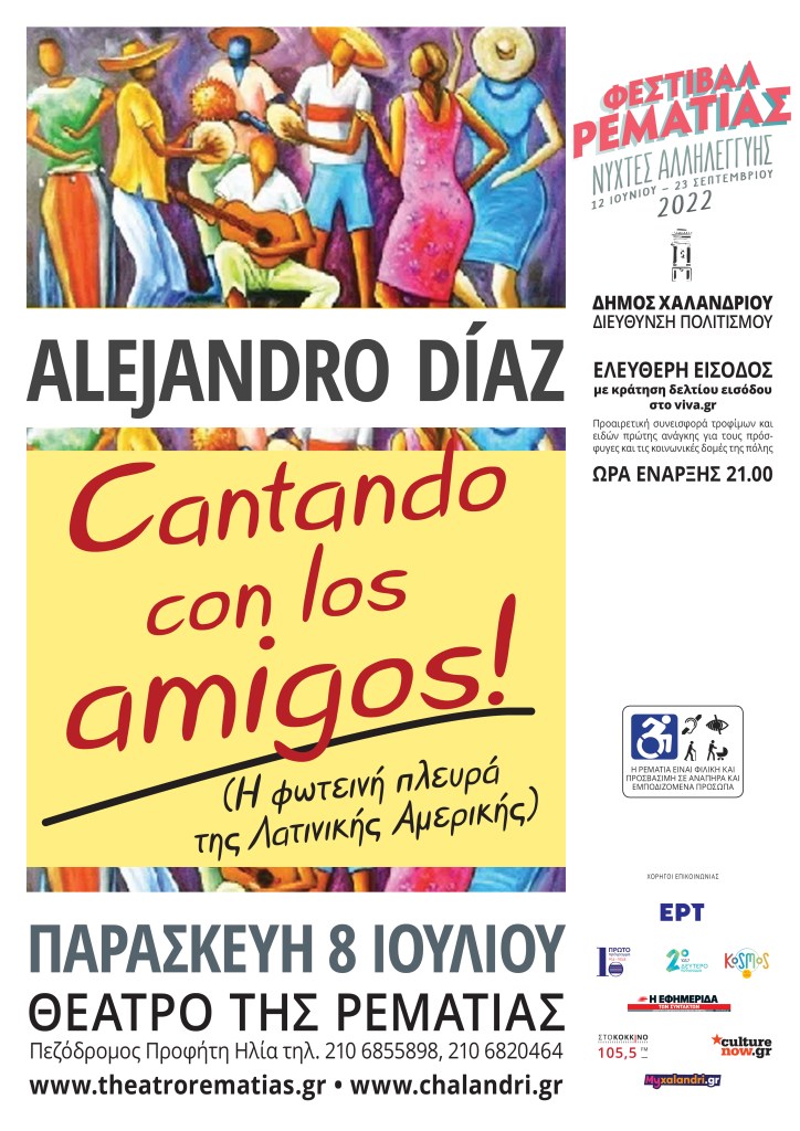 Alejandro Díaz: Cantando con los amigos! Από τη Ρεματιά στη Λατινική Αμερική τραγουδώντας με τους φίλους