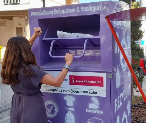 Ανακύκλωση ρούχων – 60 μοβ κάδοι «απλώνονται» στο Χαλάνδρι