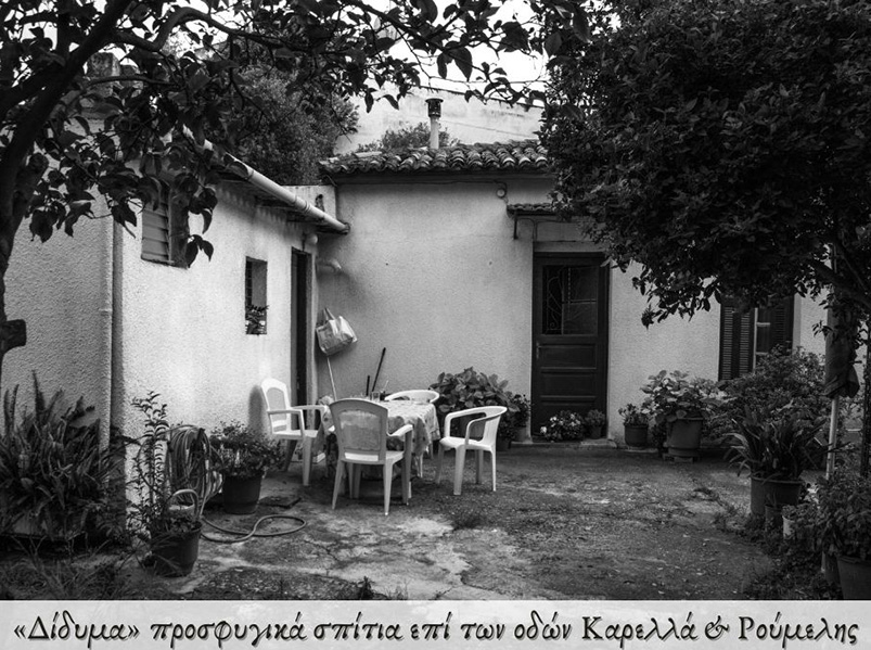 Ο Δήμος Χαλανδρίου θυμάται και τιμά τους Έλληνες από τη Μικρασία που 100 χρόνια πριν ξεκίνησαν ένα ταξίδι προσφυγιάς