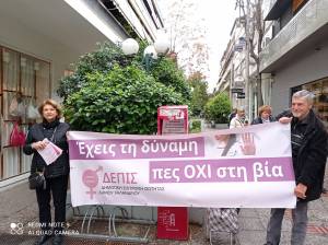 Παγκόσμια Ημέρα της Γυναίκας –  Δράσεις ευαισθητοποίησης οργανώνει ο Δήμος Χαλανδρίου