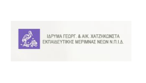 Ο Δήμος Χαλανδρίου στηρίζει το Ίδρυμα Χατζηκώνστα