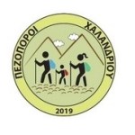 Πεζοπορικός Σύλλογος Χαλανδρίου «Ο ΕΥΡΙΠΙΔΗΣ»: Δράσεις Μαρτίου 2024